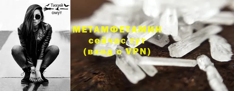 МЕТАМФЕТАМИН Methamphetamine  mega онион  Петухово 